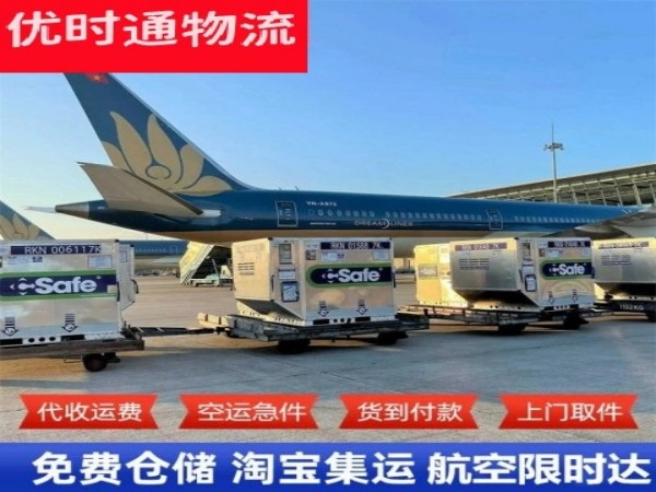 雄县到意大利空运加急专线